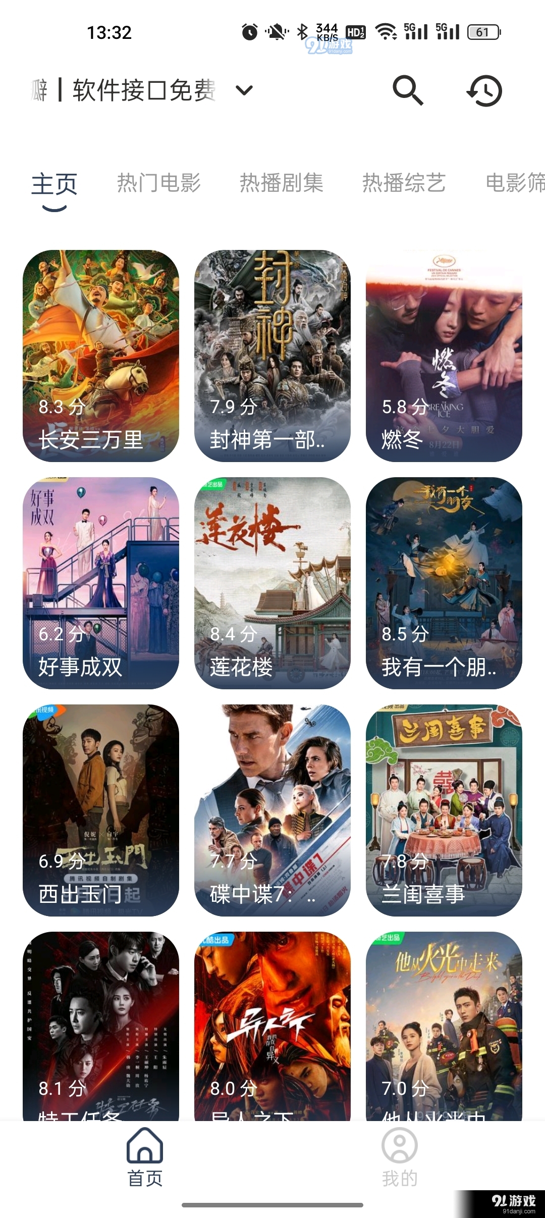 豆豆影視3
