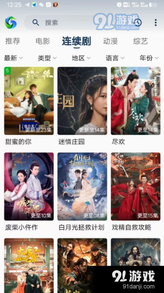 兮兮影視app3