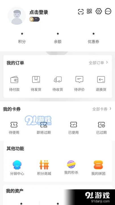 歐品村2