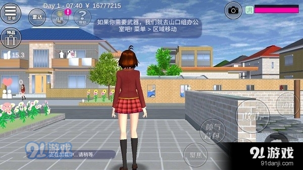 櫻花校園模擬器1.040.002