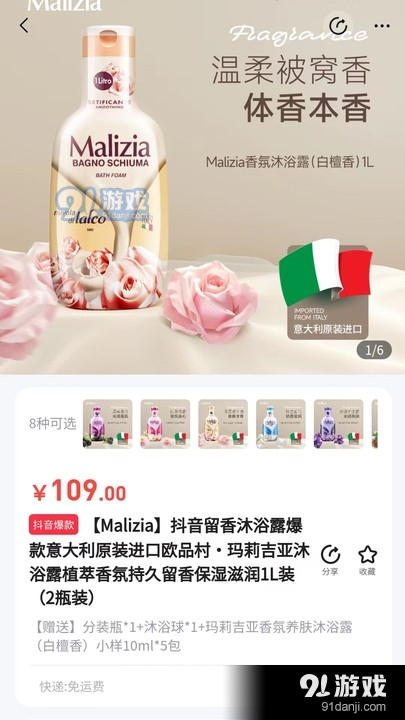 歐品村1
