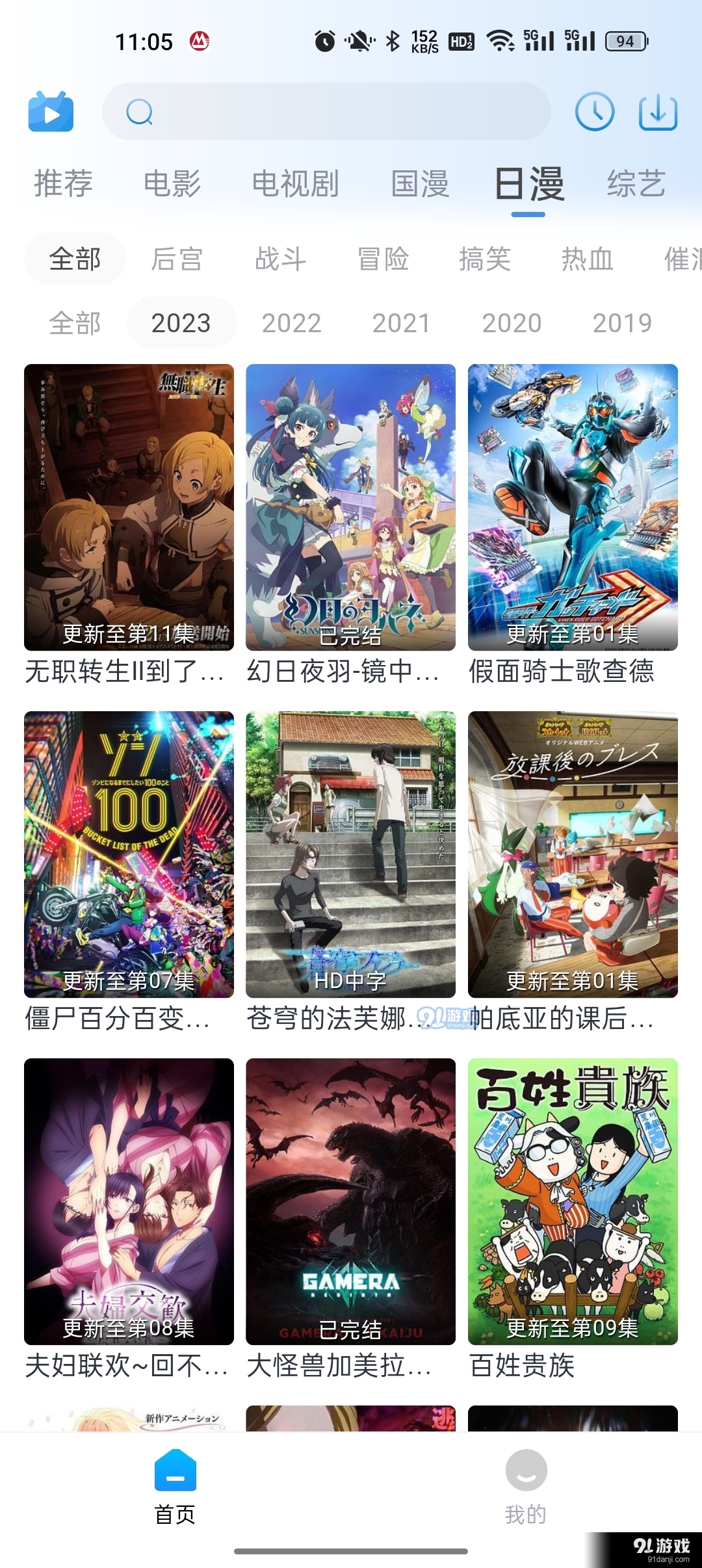 夜貓追劇免費(fèi)觀看3