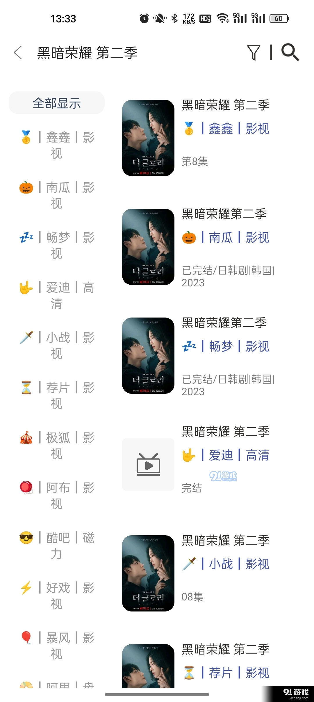 豆豆影視4