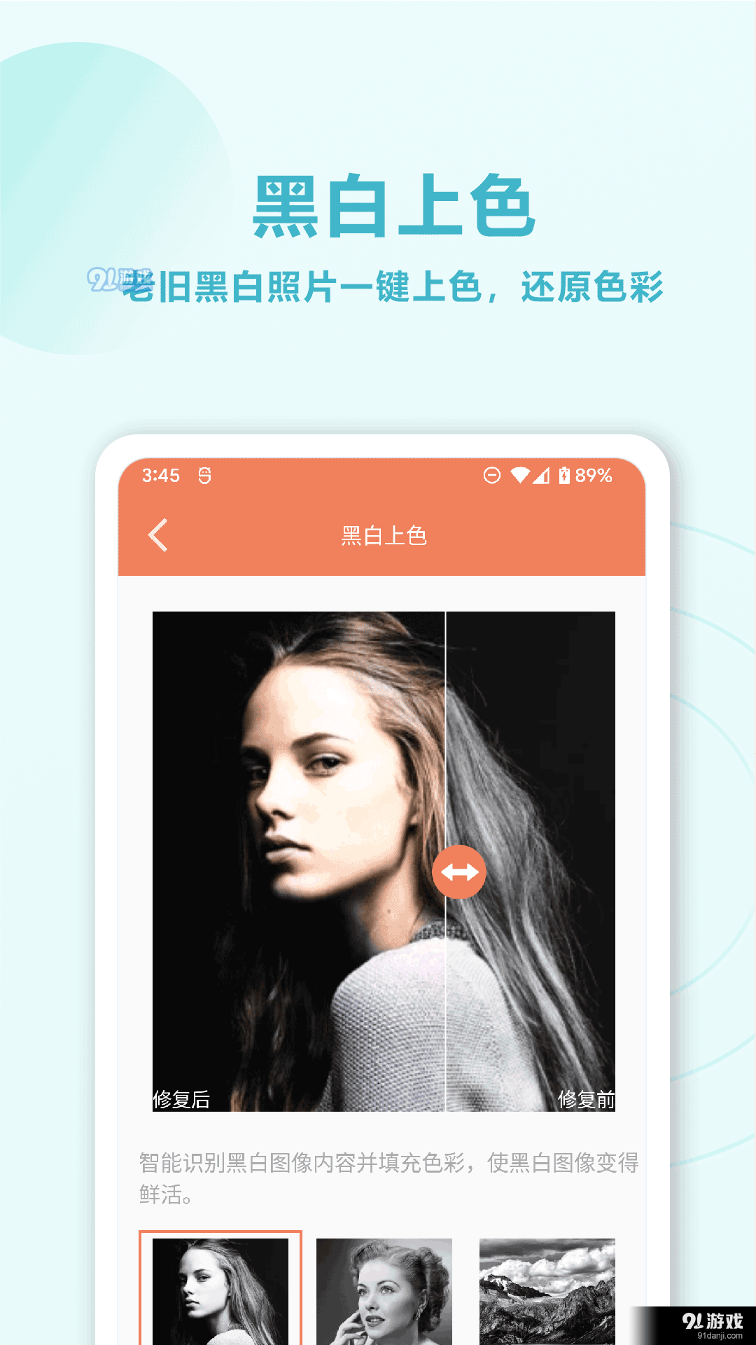 班門舊照片ai修復(fù)4