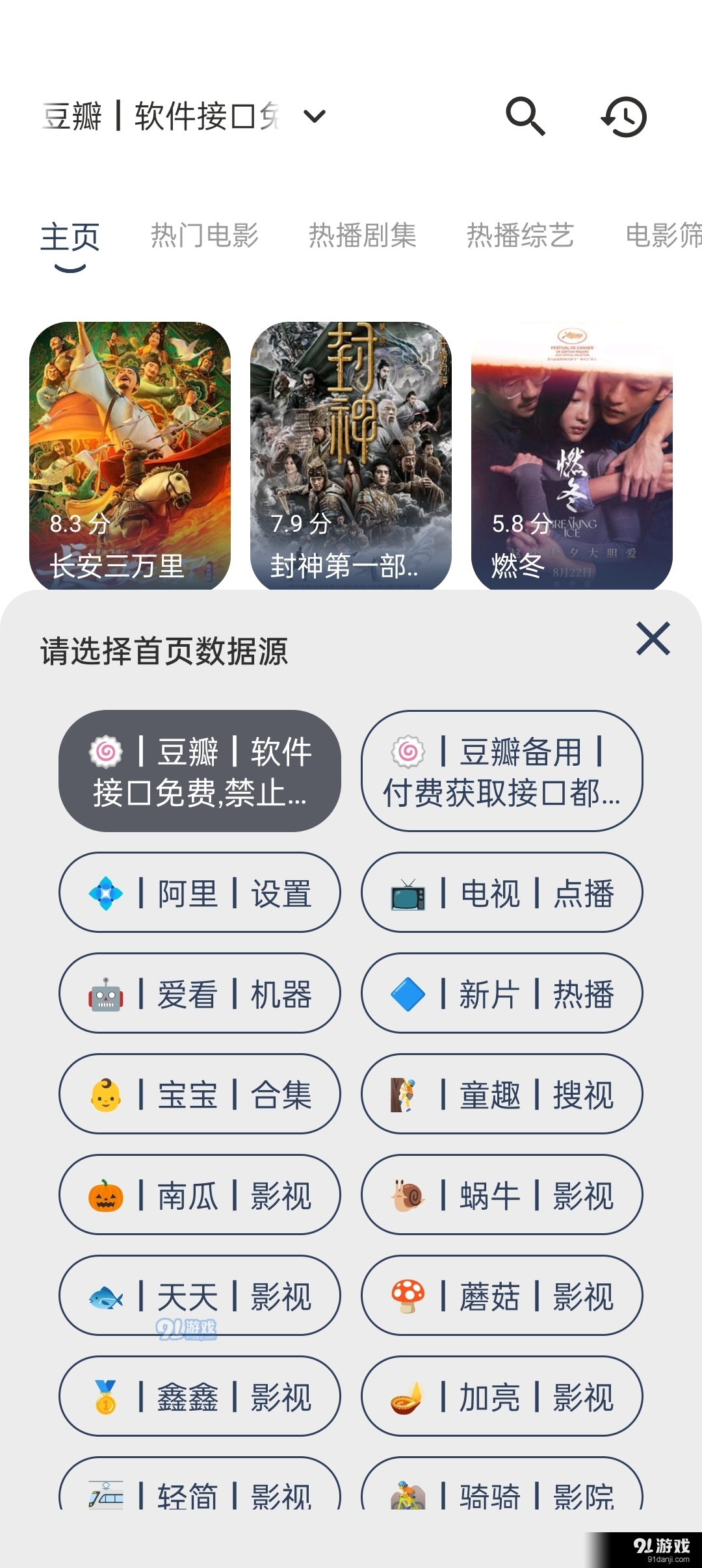 豆豆影視1