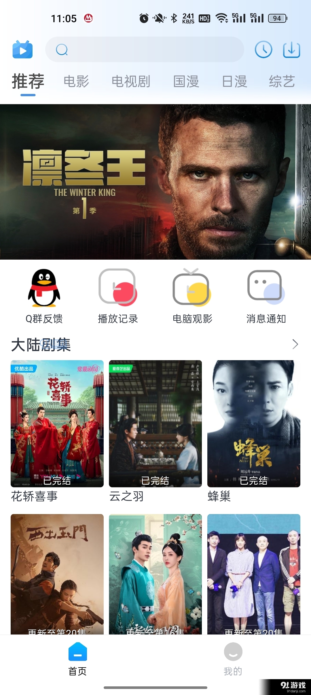 夜貓追劇免費(fèi)觀看1