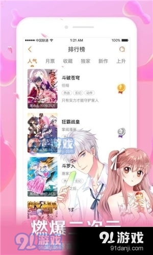 好漫6網(wǎng)頁(yè)正式版入口1