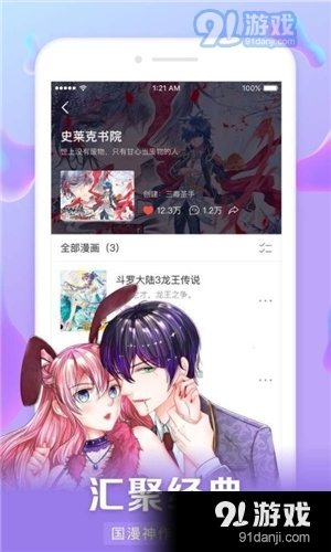 好漫6網(wǎng)頁(yè)正式版入口3