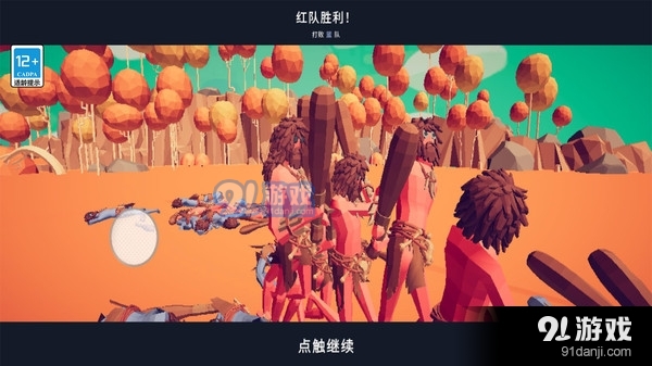全面戰(zhàn)爭(zhēng)模擬器：部落時(shí)代無(wú)廣告版4