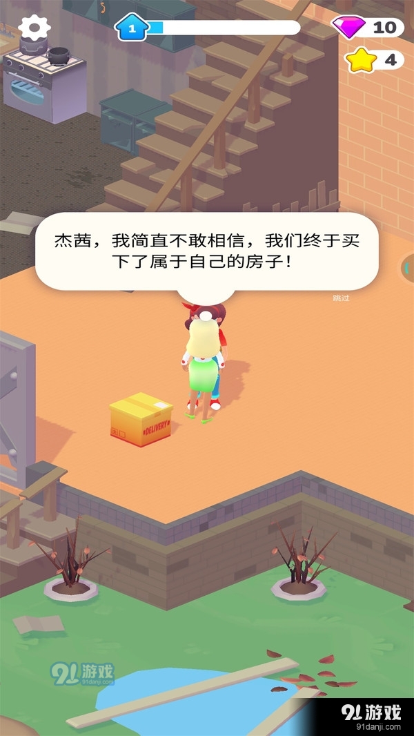 天天大腦洞2