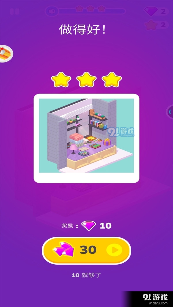 天天大腦洞4