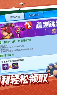 野蠻人大作戰(zhàn)正式版5