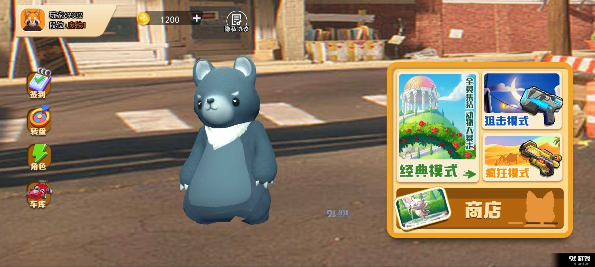 動物派對模擬1