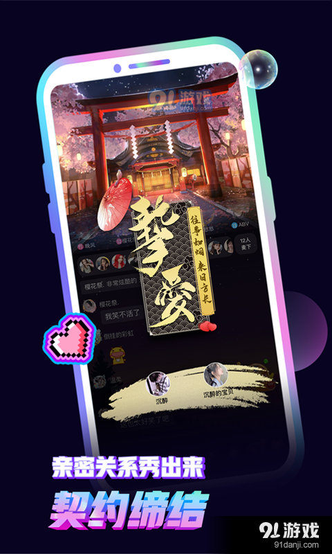 音對語聊最新版本3