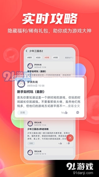 66手游app下載2