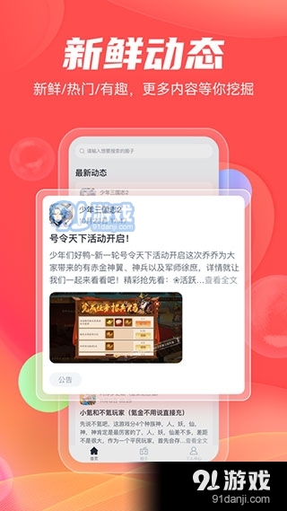 66手游app下載4