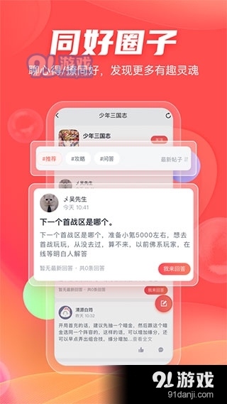 66手游app下載1