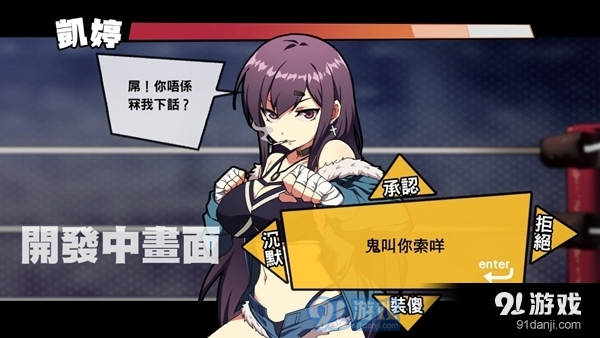女拳主義漢化版2
