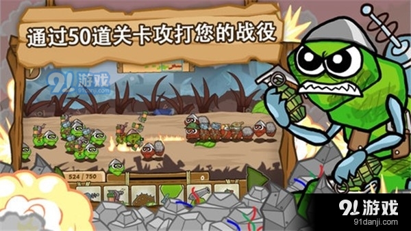 激戰(zhàn)毛毛蟲軍團最新版4
