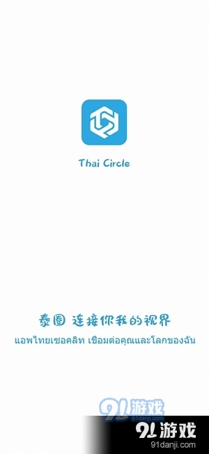 泰圈正式版網(wǎng)站入口1