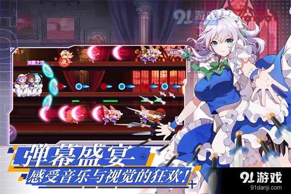 彈幕幻想正式版5