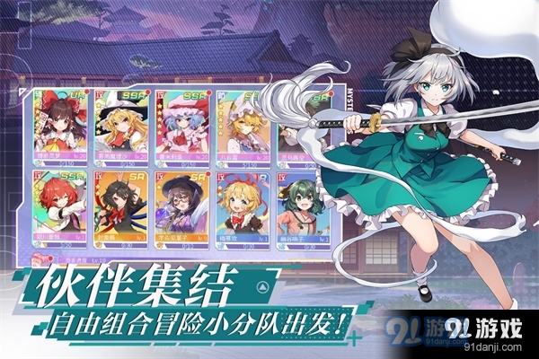 彈幕幻想正式版2