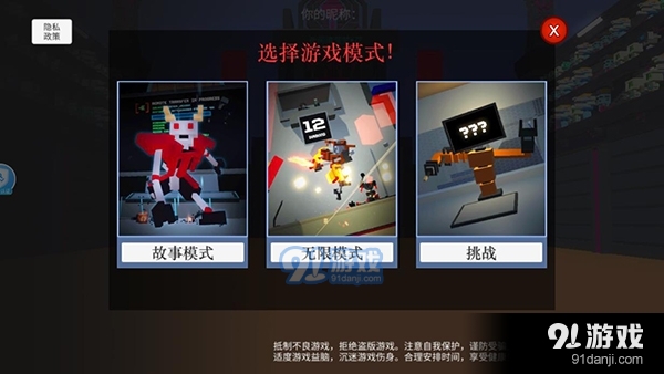 機(jī)器人大亂斗正式版下載1