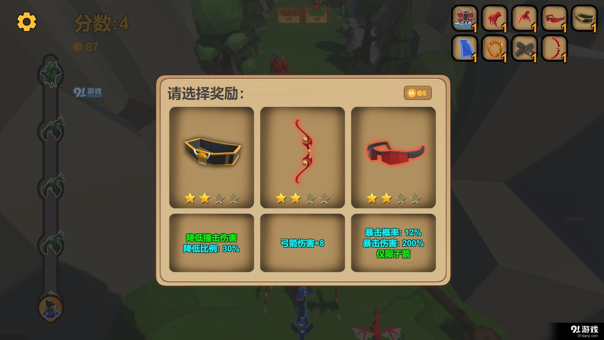 箭箭劍手游4