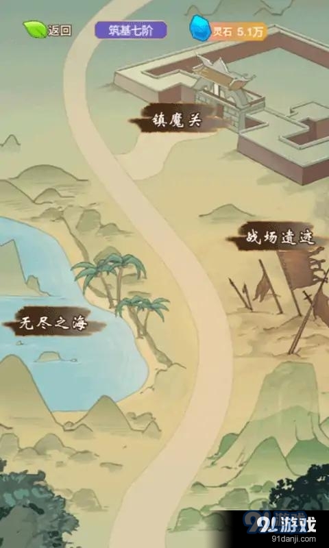 我的修仙日記2
