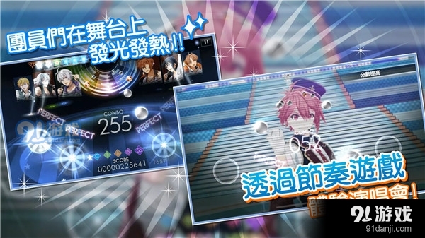 偶像星愿手游下載2