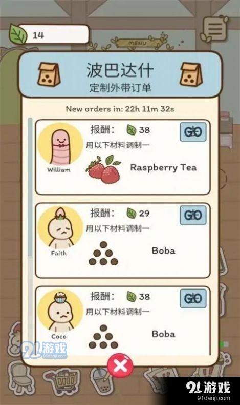 波巴的故事中文版2