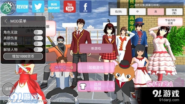 sakuracampussimulator3