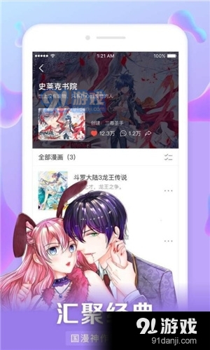 好漫6安卓無廣告2
