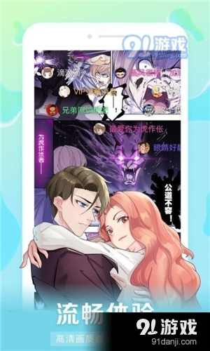 好漫6安卓無廣告3