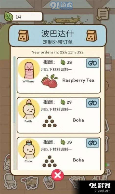 波巴的故事2