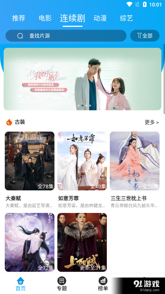 心糖logo白桃少女电视版
