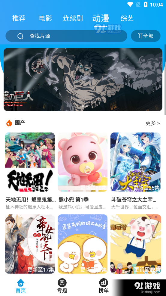 心糖logo白桃少女电视版