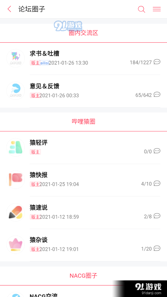 嗶哩輕小說(shuō)app正式版4