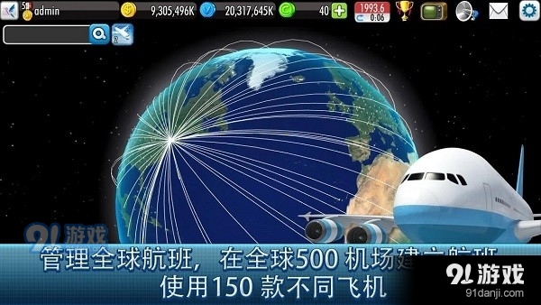 航空大亨2最新版4