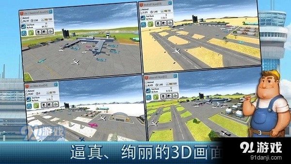 航空大亨2最新版2