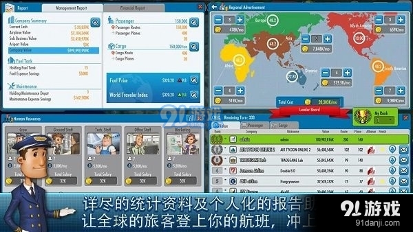 航空大亨2中文版2