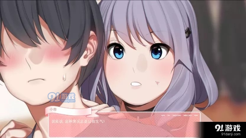 和妹妹一起的奇妙生活3