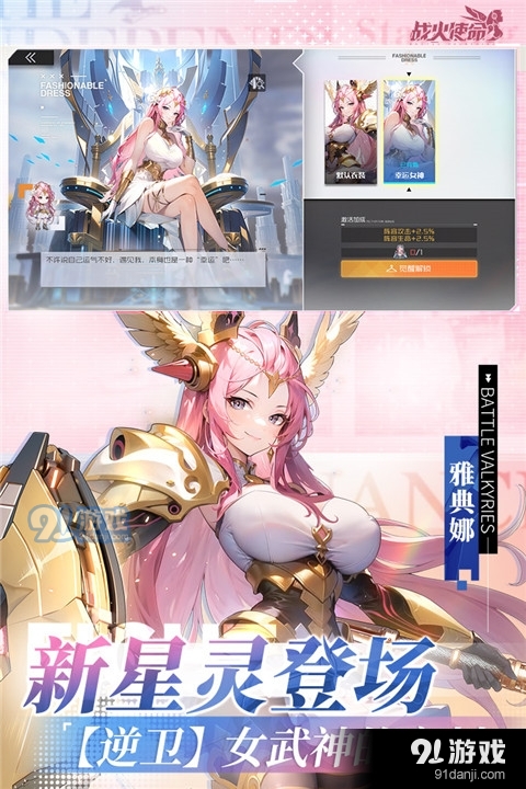 戰(zhàn)火使命未和諧版2