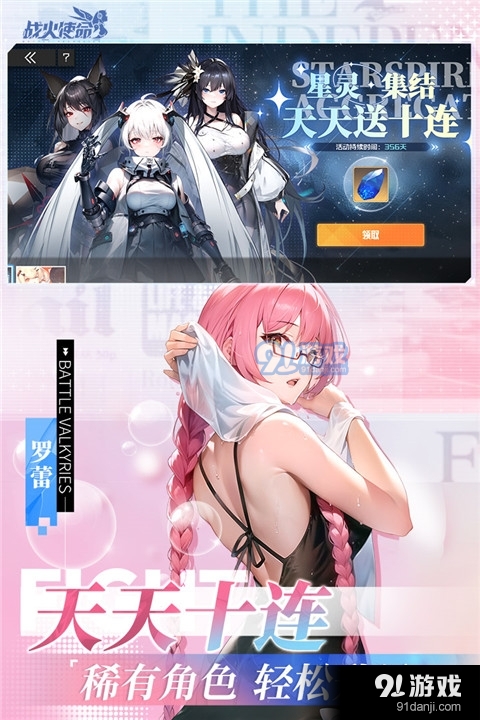 戰(zhàn)火使命未和諧版5