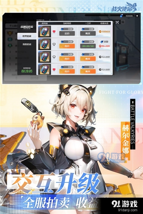 戰(zhàn)火使命未和諧版4