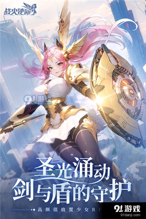 戰(zhàn)火使命未和諧版3