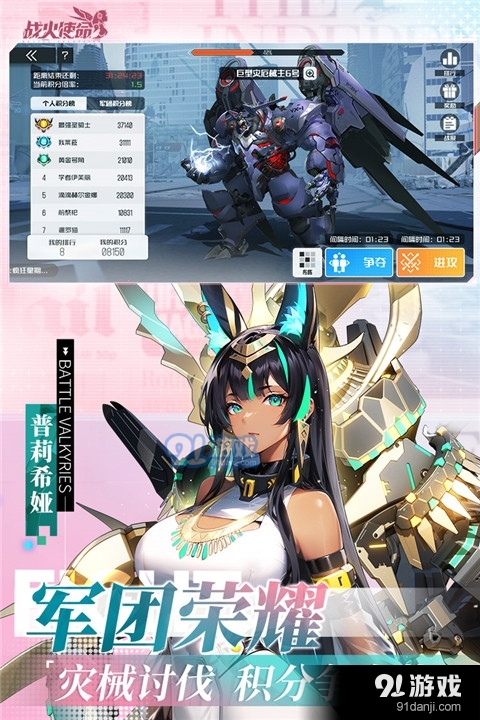 戰(zhàn)火使命未和諧版1