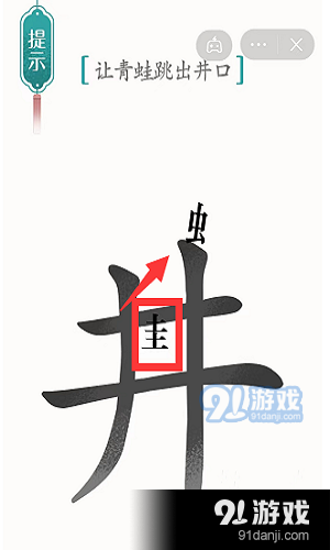 漢字魔法下載安裝2