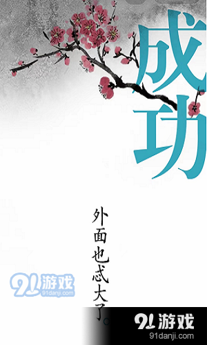 漢字魔法下載安裝3