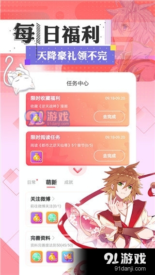 魔咒漫畫完整版免費閱讀2
